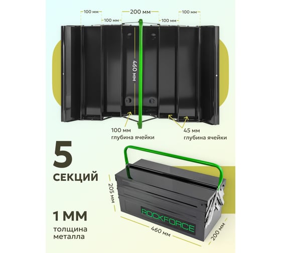 Инструментальный складной ящик Rockforce 5 отделений RF-NTBC128(52954)