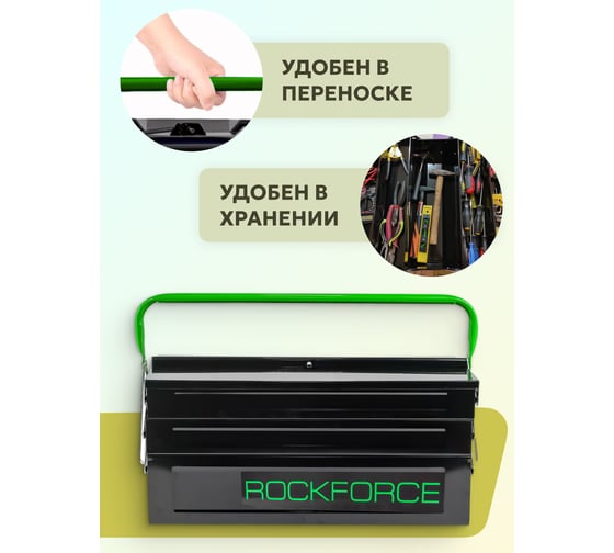 Инструментальный складной ящик Rockforce 5 отделений RF-NTBC128(52954)