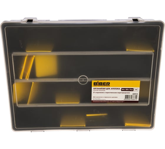 Органайзер для крепежа 14 дюймов Biber 65412 тов-113979