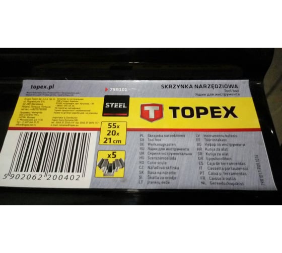 Металлический ящик для инструмента 55 x 20 x 21 см TOPEX 79R101 8