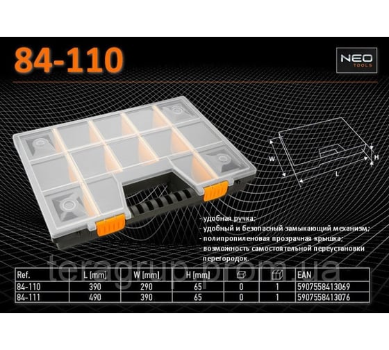 Ящик для крепежа (органайзер) NEO Tools 84-110