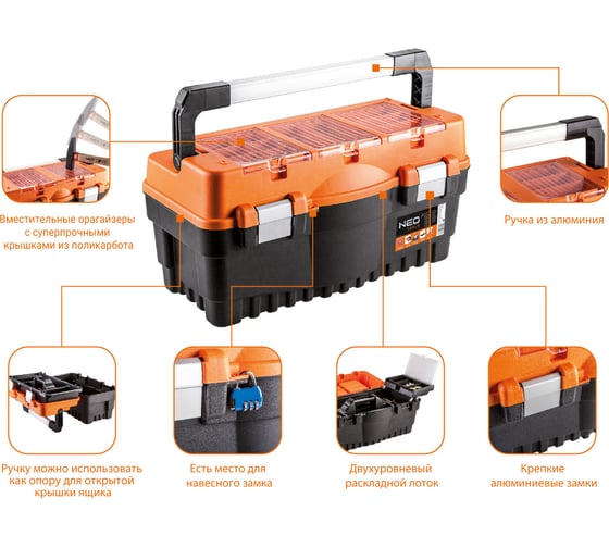 Ящик для инструмента 18" NEO Tools 84-102