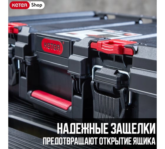 Ящик для инструментов Keter Stack N Roll Power Tool Case 253382