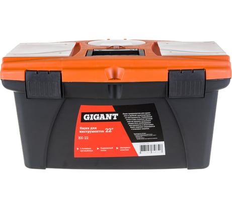 Ящик для инструментов 22" Gigant BX-22 (Россия)