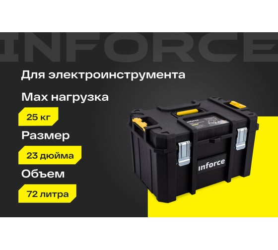Средний ящик с возможностью объединения в систему MODULAR SYSTEM Inforce 06-20-17