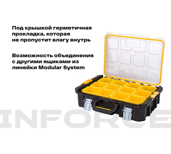 Органайзер с возможностью объединения в систему MODULAR SYSTEM Inforce 06-20-18