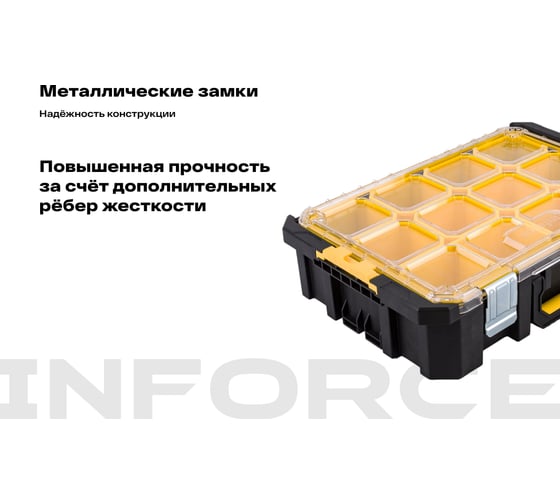 Органайзер с возможностью объединения в систему MODULAR SYSTEM Inforce 06-20-18