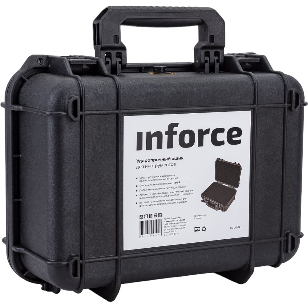 Ударопрочный ящик для инструментов Inforce 06-20-14 - выгодная цена ...