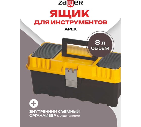 Ящик для инструментов PORT BAG APEX 334х173х140 мм AX 01 PB