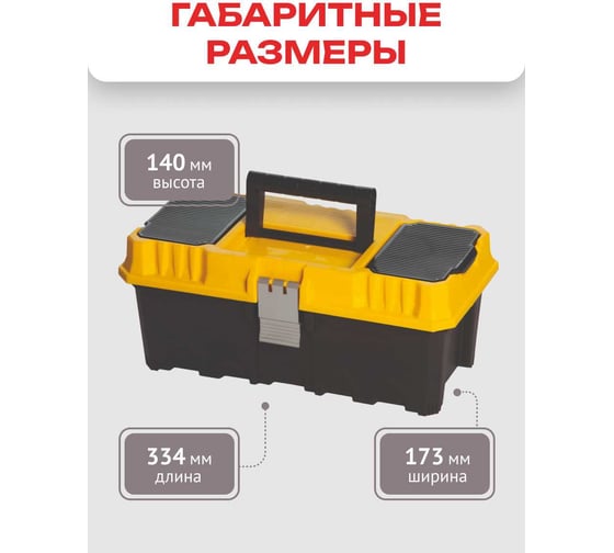 Ящик для инструментов PORT BAG APEX 334х173х140 мм AX 01 PB