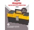 Ящик для инструментов PORT BAG APEX 409х227х190 мм AX 02 PB 2