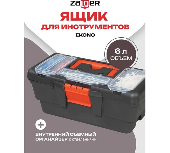 Ящик для инструментов PORT BAG EKONO 320х160х130 мм PE01 PB