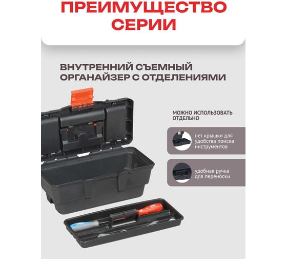 Ящик для инструментов PORT BAG EKONO 320х160х130 мм PE01 PB