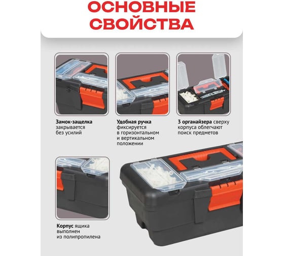 Ящик для инструментов PORT BAG EKONO 320х160х130 мм PE01 PB