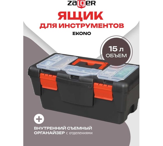 Ящик для инструментов PORT BAG EKONO 400х200х175 мм PE02 PB