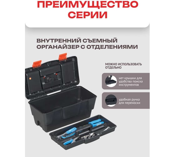Ящик для инструментов PORT BAG EKONO 555х295х265 мм PE04 PB