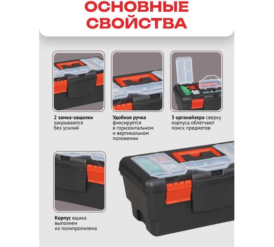 Ящик для инструментов PORT BAG EKONO 555х295х265 мм PE04 PB