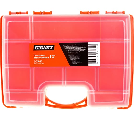 Двухсторонний органайзер 12" Gigant DGR-12 (Россия)