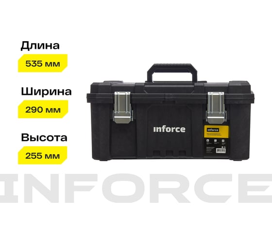 Ящик для инструмента 21" с металлическими замками Inforce 06-20-05