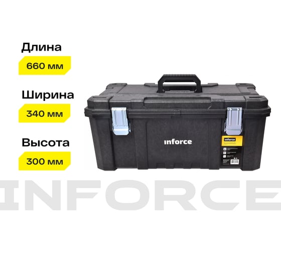 Ящик для инструмента 26" с металлическими замками Inforce 06-20-06
