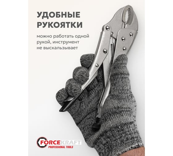 Зажим Forcekraft гейферный c "овальными губками" 10"-250мм, в блистере FK-614F250(18756)