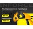 Быстрозажимная струбцина Inforce 90х450мм 06-03-23 2