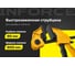 Быстрозажимная струбцина Inforce 90х600мм 06-03-24 2