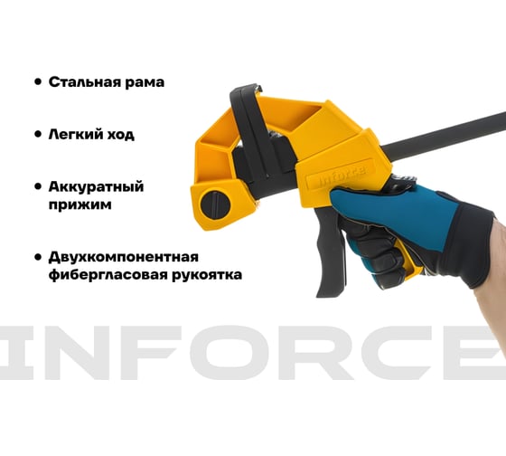 Быстрозажимная струбцина 90х900мм Inforce 06-03-25