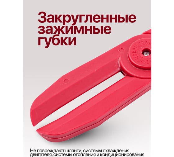 Пластиковый зажим для шлангов Rockforce с фиксатором L-250мм RF-903G12A(27394)