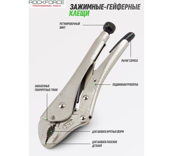 Зажим с фиксатором Rockforce 250мм RF-614250(11849)