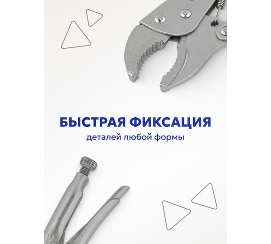 Гейферный зажим WMC TOOLS прямой захват, 10-250 мм, в блистере WMC-614250(52198)