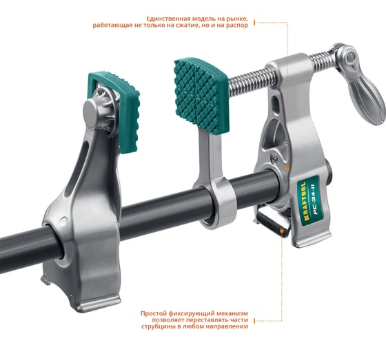 Струбцина трубная KRAFTOOL PC-34-11 3/4" 32301-2