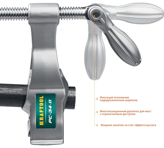 Струбцина трубная KRAFTOOL PC-34-11 3/4" 32301-2