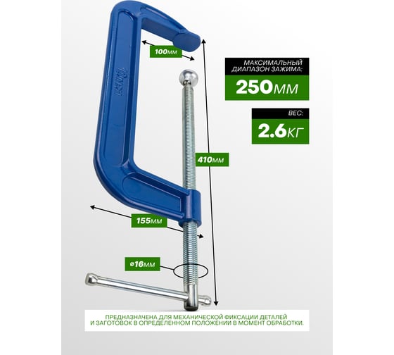 Струбцина Rockforce G-образная Profi 10-250мм RF-3331110(17022)