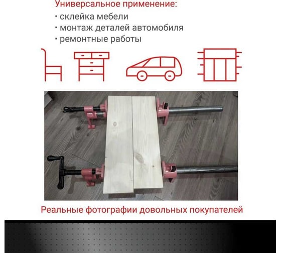 Трубная струбцина с ножками VIRA 3/4" 203000