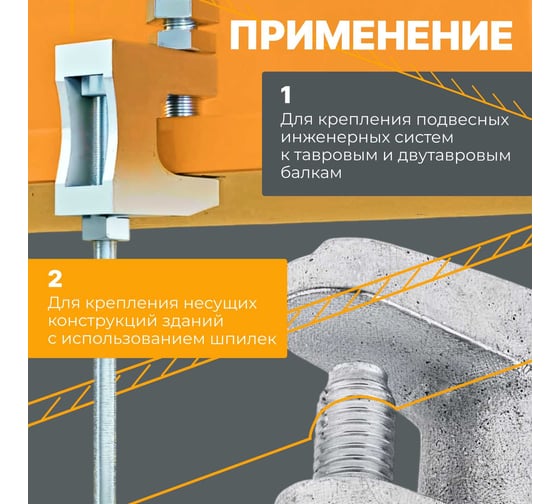 Монтажная струбцина STARFIX М8 SM-15488-1