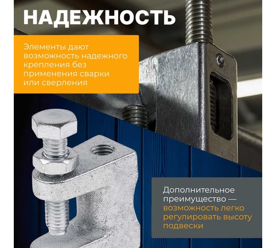 Монтажная струбцина STARFIX М8 SM-15488-1