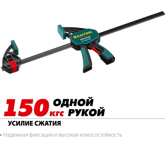 Пистолетная струбцина KRAFTOOL GP-60/8 600/85 мм 32226-60_z01
