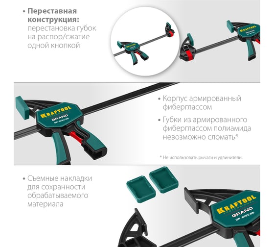Пистолетная струбцина KRAFTOOL GP-60/8 600/85 мм 32226-60_z01