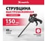 Струбцина MATRIX универсальная F-образная, 150x265х45 мм, пластмассовый корпус 20561 2