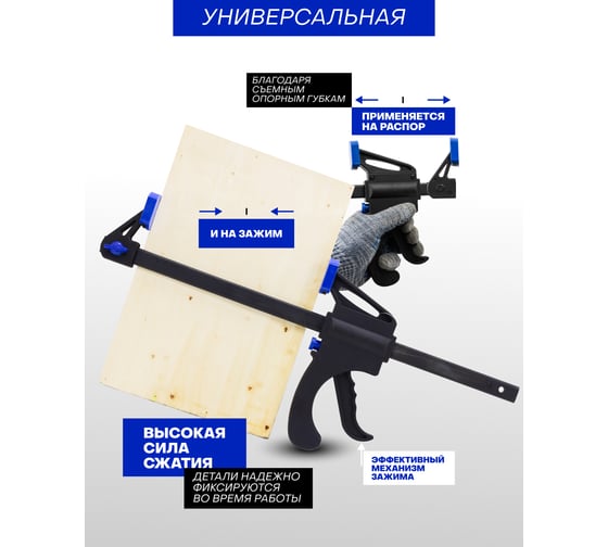 Струбцина быстрозажимная Forsage 12"(max захват-300мм) F-64291(49091)