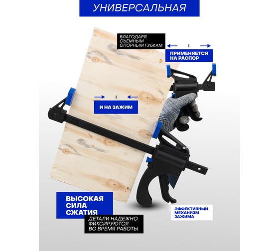 Струбцина быстрозажимная Forsage 8"(max захват-200мм) F-64290(49090)