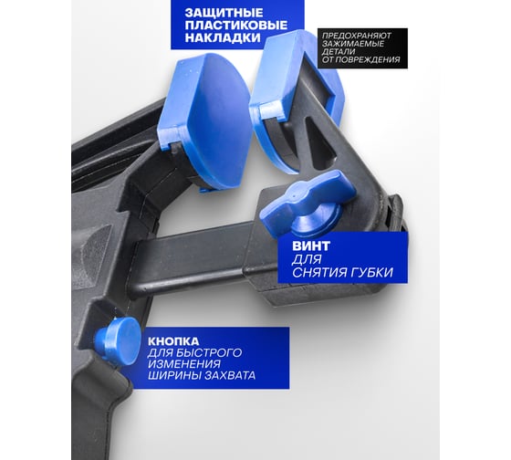 Струбцина быстрозажимная Forsage 8"(max захват-200мм) F-64290(49090)
