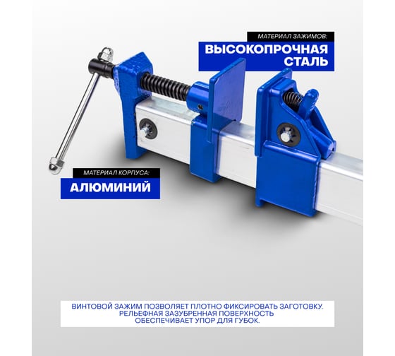 Струбцина винтовая Forsage 24"(max захват-520мм) F-6451(48627)
