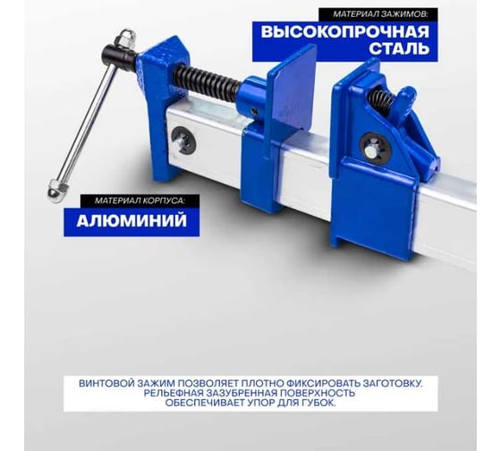 Струбцина винтовая Forsage 48"(max захват-1120мм) F-6453(48629)
