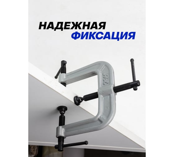 Струбцина G-образная Forsage ''Profi''с 3-мя зажимами 2.5''-63мм F-3331123(54250)