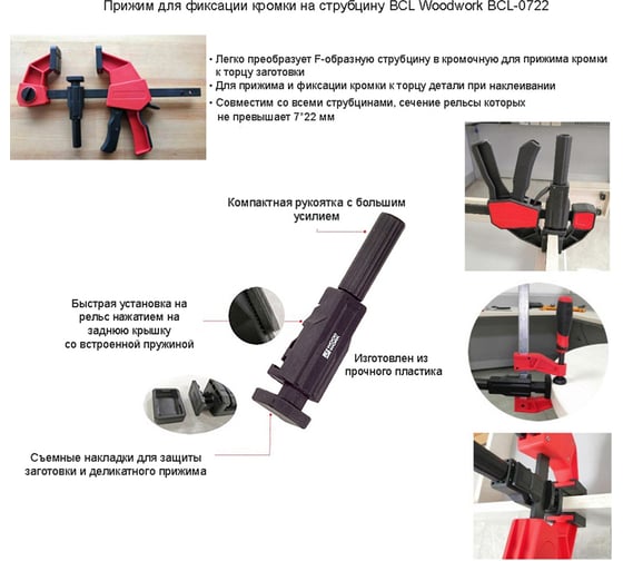 Струбцина быстрозажимная WOODWORK 150x65 усилие 70 кг BCL-1565