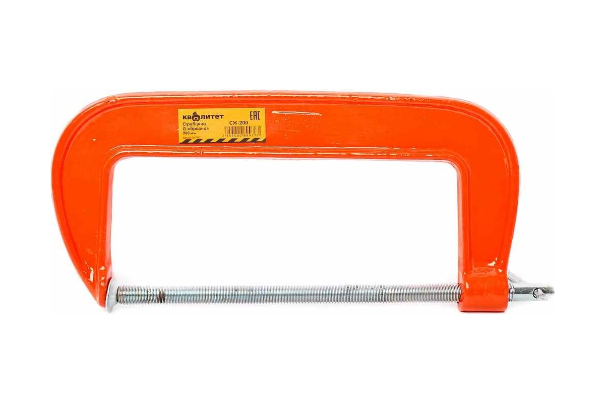 Струбцина КВАЛИТЕТ G-образная, 200 мм СЖ-200 6626622 - выгодная цена ...