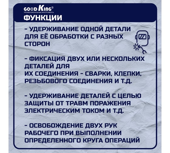 Клещи с фиксатором GOODKING ZF-10001