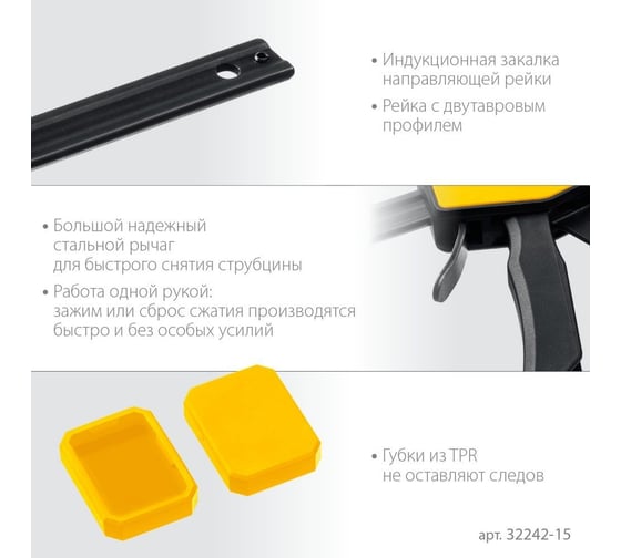 Пистолетная струбцина STAYER Hercules 150/65 мм 32242-15_z01